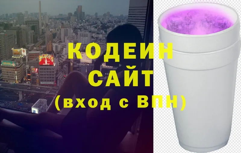 OMG сайт  Адыгейск  Кодеиновый сироп Lean напиток Lean (лин) 